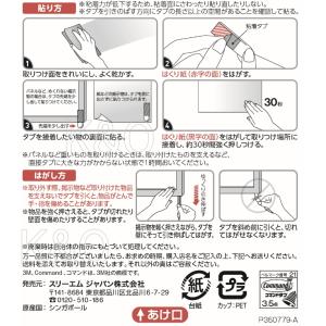 3M(スリーエム)コマンドタブ Mサイズ (C...の詳細画像2