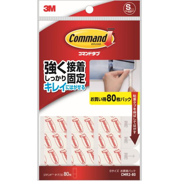 3M コマンドタブ Sサイズ お買い得パック CMR2-80
