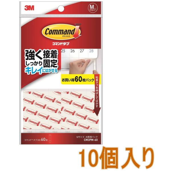 3M(スリーエム）コマンドタブ　お買い得パック　Ｍサイズ　（ＣＭ３ＰＭ−６０） 小袋１０個入り
