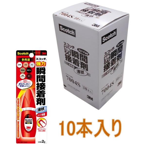 3M スコッチ 強力瞬間接着剤 液状多用途 2g 7004S 小箱10本入り