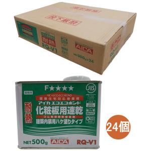 アイカ工業 化粧板用速乾 建築内装用ハケ塗りタイプ RQ-V1 1.5kg