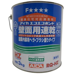 アイカ工業 エコエコボンド 壁面用速乾 RQ-HZ 3kg ケース6個入り : 小