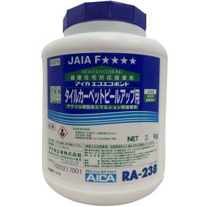 アイカ工業 タイルカーペットピールアップ用 RA-238　3kg