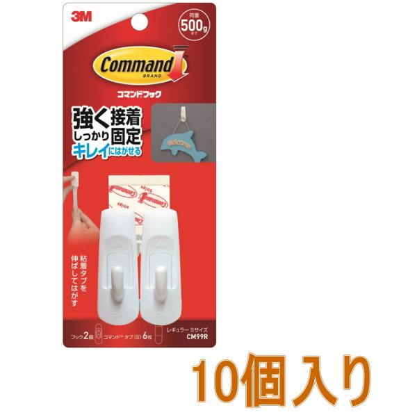 3M（スリーエム）　コマンドフックＳサイズ（ＣＭ９９Ｒ）小袋１０個入り