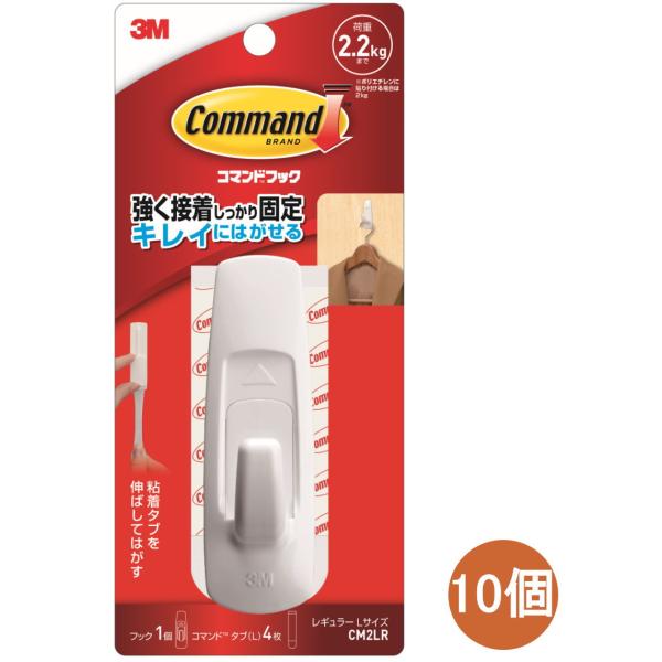 3M（スリーエム）　コマンドフックＬサイズ（ＣＭ２ＬＲ）小袋１０個入り