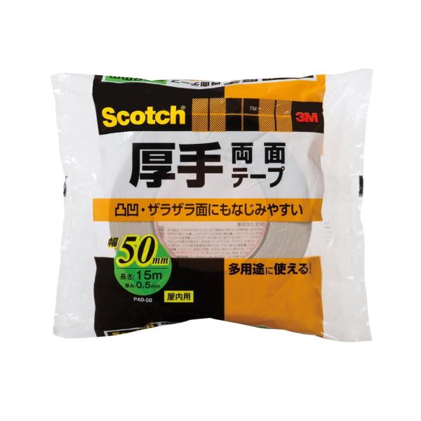 3M(スリーエム）　業務用厚手両面テープ５０（ＰＡＤ−５０）　５０×１５ｍ