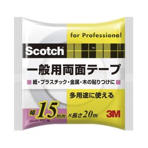 3M（スリーエム）　一般用両面テープ（ＰＧＤ-15）　15mm×20m｜kobakoya