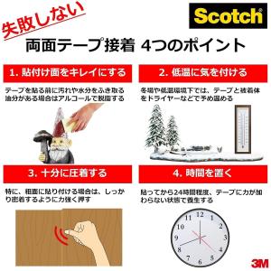 3M(スリーエム) 一般用両面テープ(PGD-...の詳細画像4
