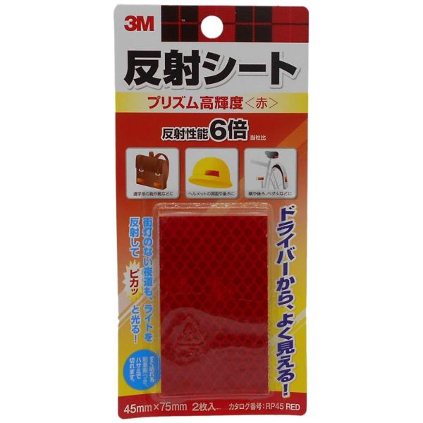 3M（スリーエム）　反射シート　プリズム高輝度　赤　（ＲＰ４５　ＲＥＤ）