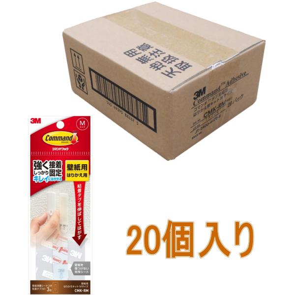3M コマンドフック 壁紙用はりかえ用キット Mサイズ CMK-RM ケース20個入り