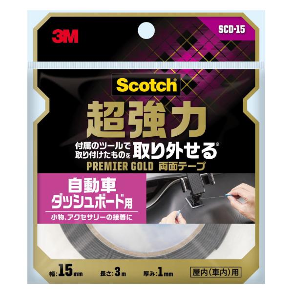 3M（スリーエム）自動車ダッシュボード用両面テープ　SCD-15　15mm×3M