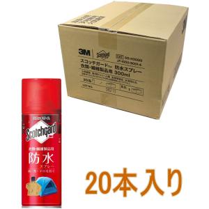 3M スコッチガード 防水スプレー 衣類・繊維製品用 300ml SG-H300iS ケース20本入り｜kobakoya