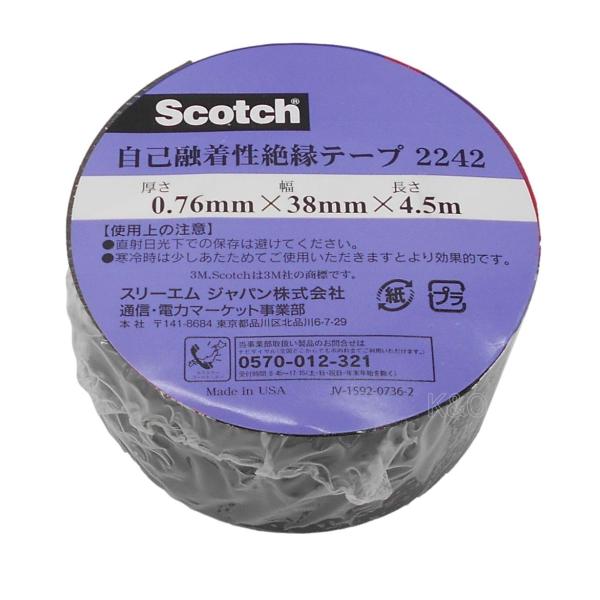 3M スコッチ 自己融着絶縁テープ 2242 ブラック 幅38mm×長さ4.5m