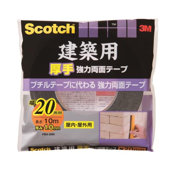 3M 建築用厚手 強力両面テープ 幅20mm×長さ10m PBA-20R