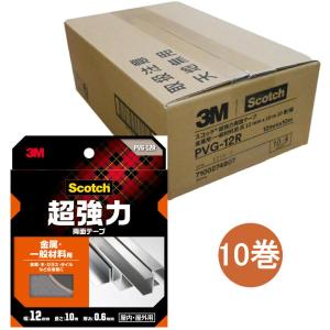 3M スコッチ 超強力両面テープ 金属・一般材料用 幅19mm×長さ4m SKD