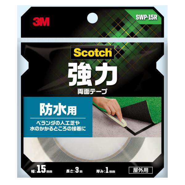 3M 強力両面テープ 防水用 幅15mm×長さ3m SWP-15R