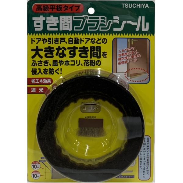 槌屋 TSUCHIYA すき間ブラシシール ゴールド SB200GO