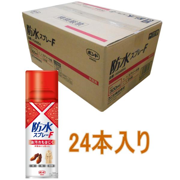 コニシ ボンド 防水スプレーＦ　３００ｍｌ #04854 ケース２４本入り（お取り寄せ品）