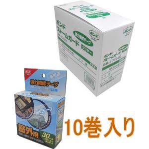 【在庫処分】コニシ 補修テープ ストームガードクリヤー #04929×10 50 コニシ 強力補修テープ ボンド ストームガード クリヤー #04929 50mm