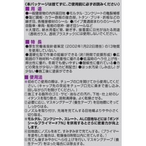コニシ ボンド 変成シリコンコークQ グレー ...の詳細画像2