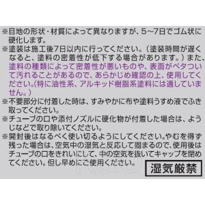 コニシ ボンド 変成シリコンコークQ グレー ...の詳細画像3