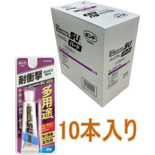 コニシ ウルトラ多用途ＳＵプレミアムハード　クリヤー　２５ｍｌ #05144 小箱10個入り ボンド