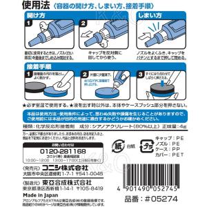 コニシ ボンド アロンアルフア EXTRAゼリ...の詳細画像2