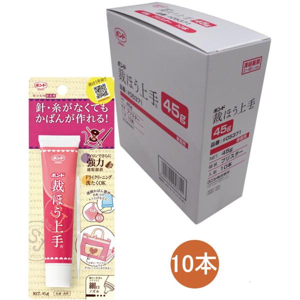 コニシ ボンド 裁ほう上手　45g #05371 小箱10個入り