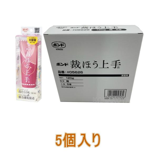 コニシ ボンド 裁ほう上手　120g #05626 小箱5個入り