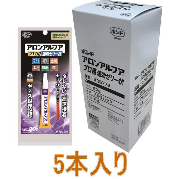 コニシ ボンド アロンアルファＥＸＴＲＡプロ用速攻ゼリー状20ｇ #05778 小箱5本入り
