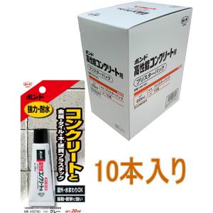 コニシ ボンド 高性能コンクリート用 120ml #05781 小箱5個入り : 小箱