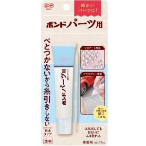 コニシ ボンドパーツ用 17ml #06039｜kobakoya