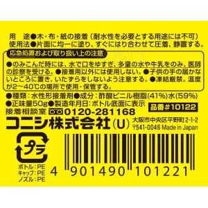 コニシ ボンド 木工用 50g ボトル #10122の詳細画像1