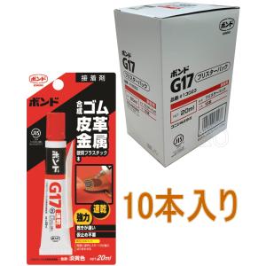 コニシ ボンド G17　２０ｍｌ　ブリスター  #13023小箱10本入り