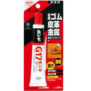 コニシ ボンド G１７　５０ｍｌ　ブリスター #13033