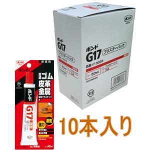 コニシ ボンド G17 20ml スリム #13053 小箱10本入り : 小箱屋 - 通販