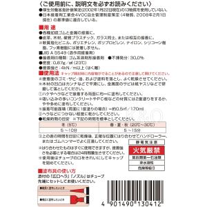 コニシ ボンド G17 170ml (箱) #...の詳細画像2