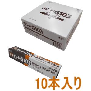 コニシ ボンド G17 20ml スリム #13053 小箱10本入り : 小箱屋 - 通販