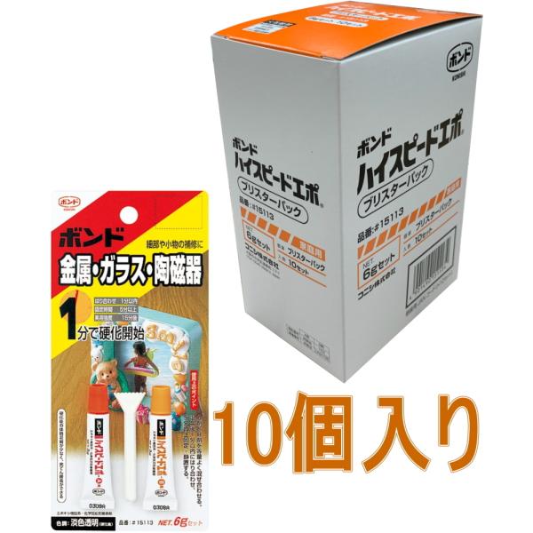 コニシ ボンド ハイスピードエポ【エポキシ接着剤】　６ｇセット #15113 小箱10個入り