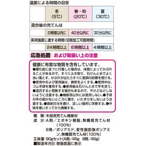 コニシ ボンド ウッドエポキシ タモ白 90g...の詳細画像3