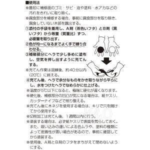 コニシ ボンド ウッドエポキシ タモ白 90g...の詳細画像4