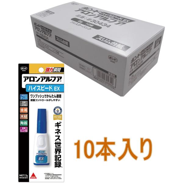 コニシ ボンド  アロンアルフア ハイスピードEX 2g スリム #30434 小箱10本入り