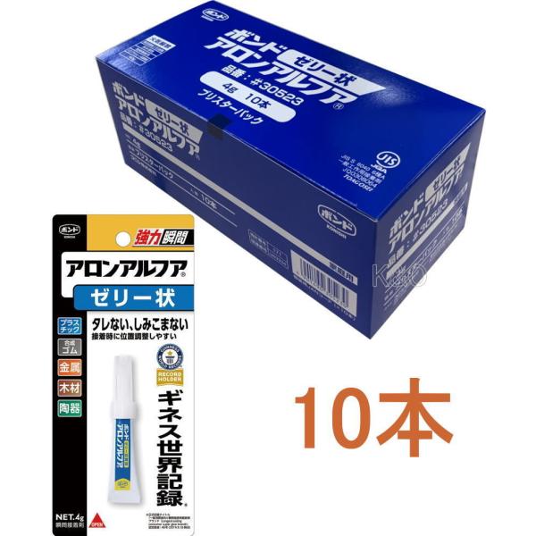 コニシ ボンド アロンアルファ　ゼリー状　４ｇ　#30523 小箱１０本入り
