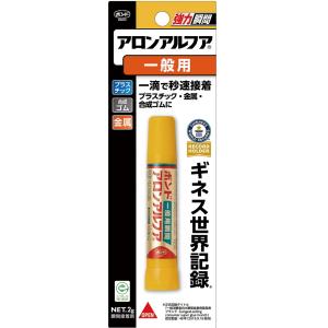 コニシ ボンド  アロンアルフア 一般用 2g スリム #31204｜kobakoya