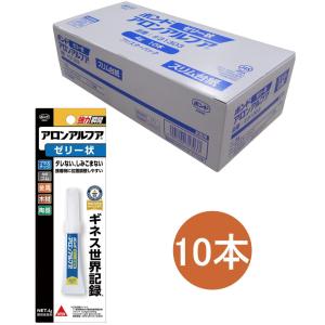 コニシ ボンド  アロンアルフア ゼリー状 4g スリム #31303 小箱10本入り｜小箱屋