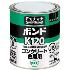 コニシ ボンド Ｋ１２０　１ｋｇ #41627