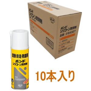 コニシ ボンド シリコーン潤滑剤420ml #64327 小箱10本入り