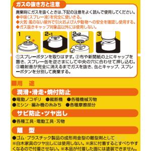 コニシ ボンド シリコーン潤滑剤420ml #...の詳細画像1