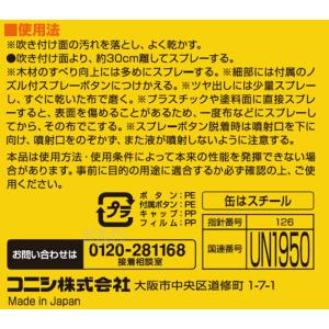 コニシ ボンド シリコーン潤滑剤420ml #...の詳細画像2