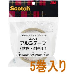 スリオンテック 耐熱アルミテープ 8063 50mmx3m （厚み 0.1mm） 超